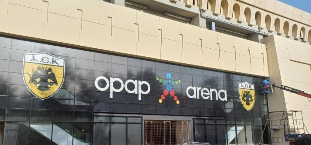 «Ξεμπέρδεψε» οριστικά με τις προσφυγές που αφορούσαν το γήπεδο της η ΑΕΚ «Ξεμπέρδεψε» οριστικά με τις προσφυγές που αφορούσαν το γήπεδο της η ΑΕΚ