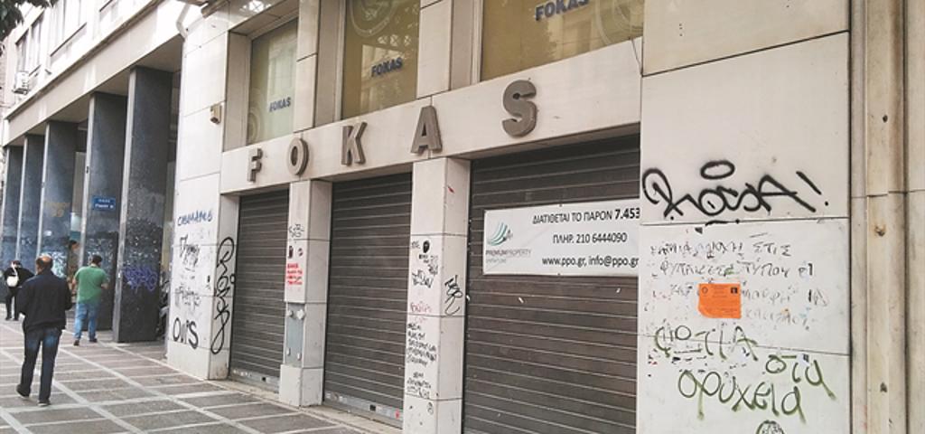 «Χρυσά» νοίκιασε δύο κτίρια του ο ΕΦΚΑ «Χρυσά» νοίκιασε δύο κτίρια του ο ΕΦΚΑ