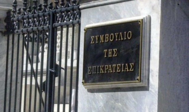 Κλειστό λόγω... βλάβης το ΣτΕ