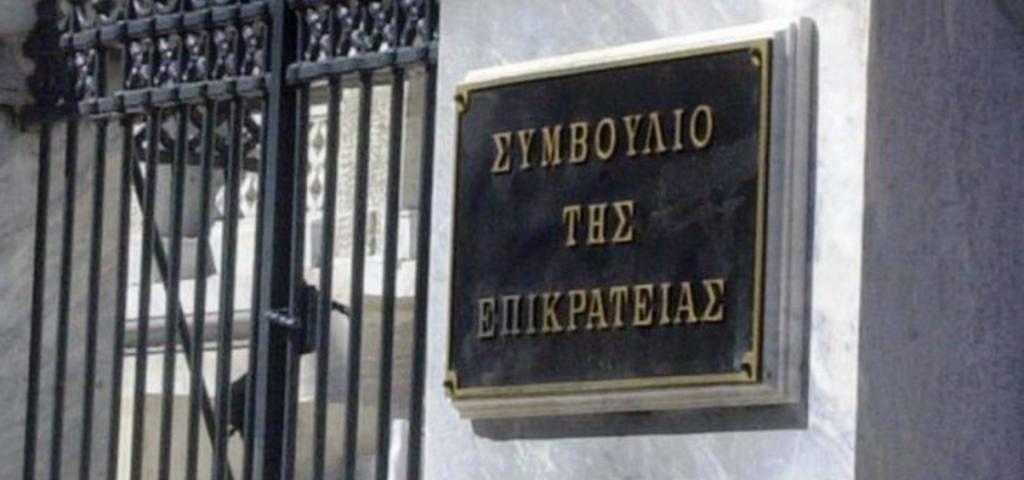 Κλειστό λόγω... βλάβης το ΣτΕ Κλειστό λόγω... βλάβης το ΣτΕ