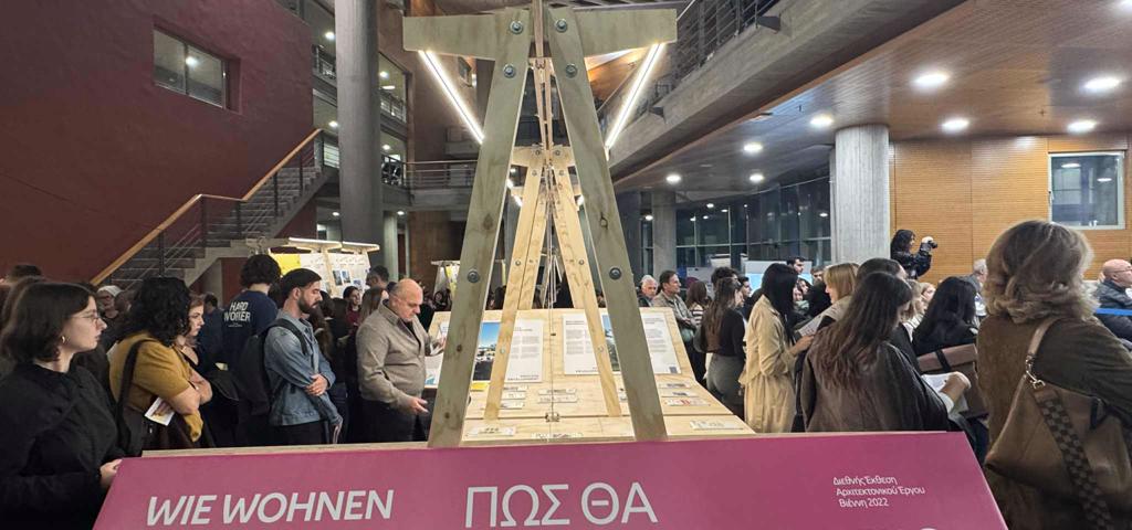 Εγκαινιάστηκε στη Θεσ/νίκη η Διεθνής Έκθεση Αρχιτεκτονικού Έργου της Βιέννης Εγκαινιάστηκε στη Θεσ/νίκη η Διεθνής Έκθεση Αρχιτεκτονικού Έργου της Βιέννης