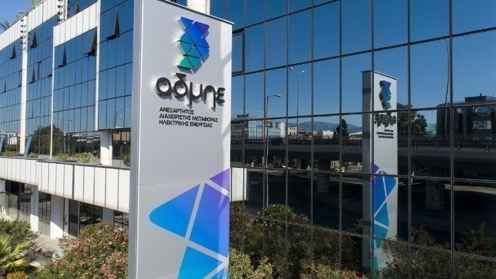 Υπέγραψε με την State Gride ο ΑΔΜΗΕ για την Αριάδνη 