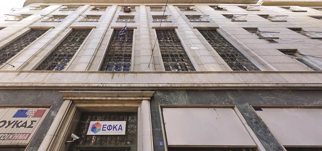 EFKA declares a public tender for a 4star hotel in the heart of Athenian center