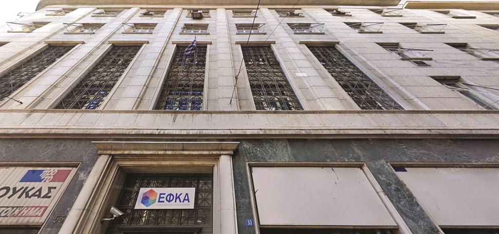 EFKA declares a public tender for a 4star hotel in the heart of Athenian center EFKA declares a public tender for a 4star hotel in the heart of Athenian center