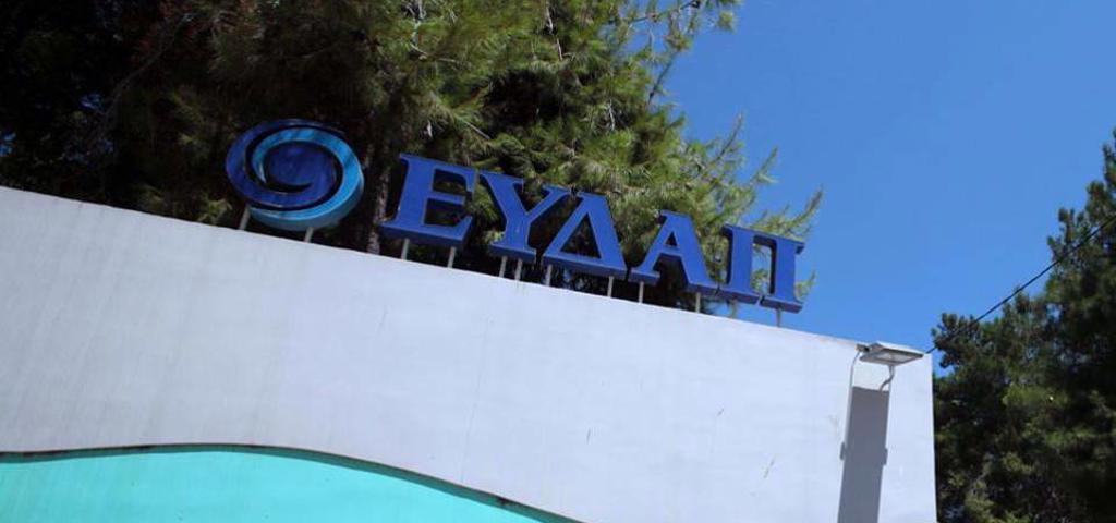 Αρχιτεκτονικός διαγωνισμός για τα νέα κεντρικά γραφεία της ΕΥΔΑΠ Αρχιτεκτονικός διαγωνισμός για τα νέα κεντρικά γραφεία της ΕΥΔΑΠ