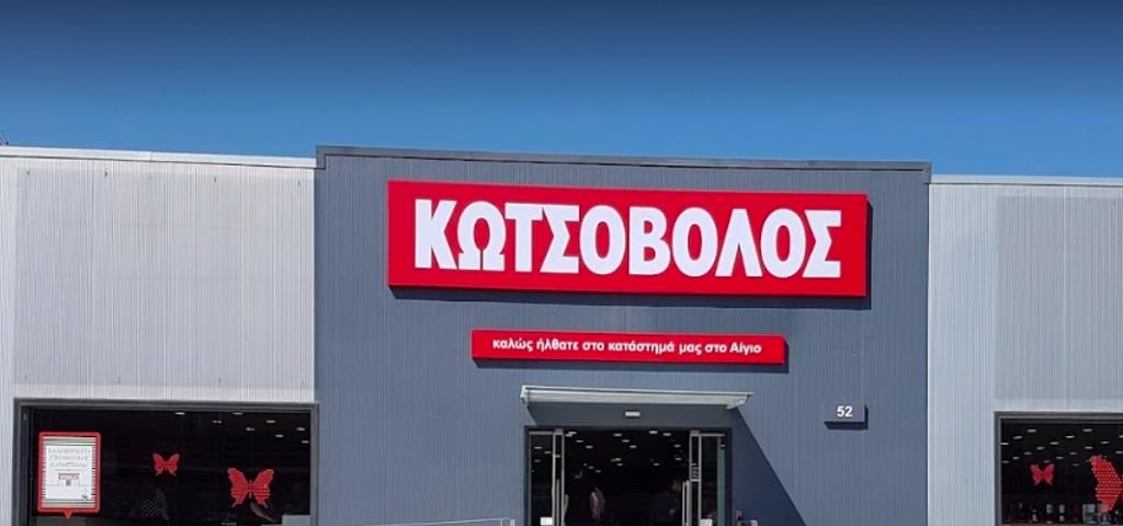 Αγορά ακινήτου στο Αίγιο από Intercontinental Αγορά ακινήτου στο Αίγιο από Intercontinental