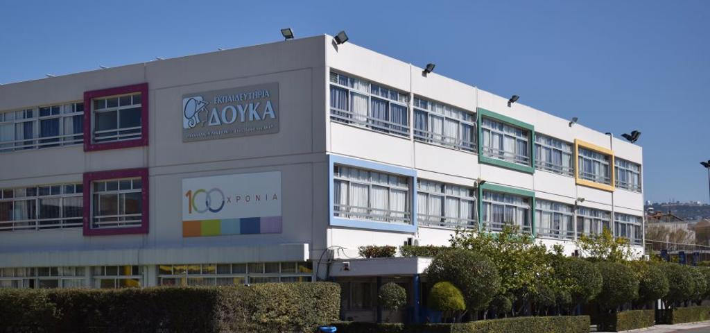 Στο χαρτοφυλάκιο της PREMIA PROPERTIES οι εγκαταστάσεις των ΕΚΠΑΙΔΕΥΤΗΡΙΩΝ ΔΟΥΚΑ Στο χαρτοφυλάκιο της PREMIA PROPERTIES οι εγκαταστάσεις των ΕΚΠΑΙΔΕΥΤΗΡΙΩΝ ΔΟΥΚΑ