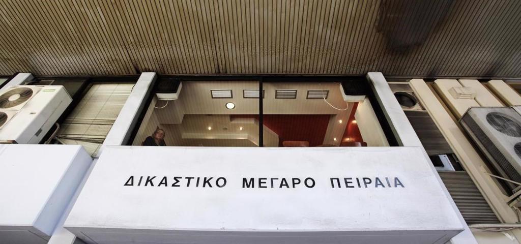 Νέος διαγωνισμός για τα δικαστήρια του Πειραιά Νέος διαγωνισμός για τα δικαστήρια του Πειραιά