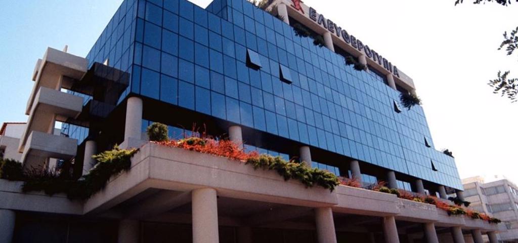 Στο σφυρί το κτίριο της Ελευθεροτυπίας Στο σφυρί το κτίριο της Ελευθεροτυπίας
