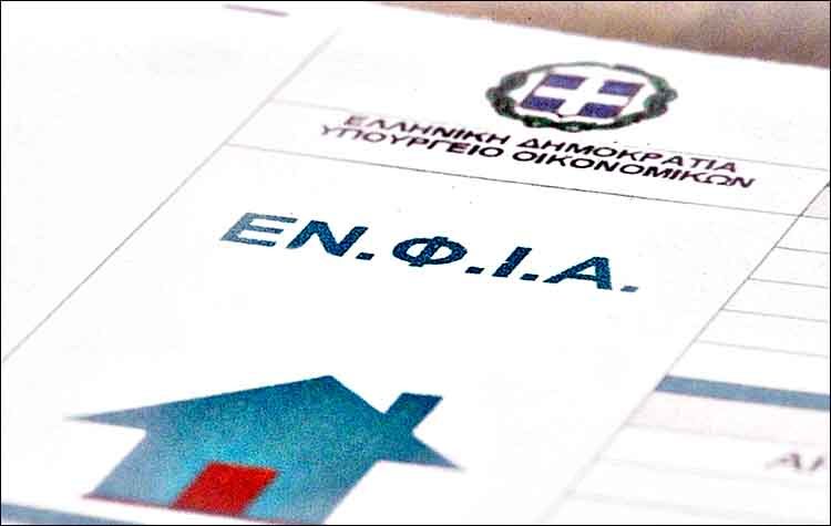 The ENFIA tax assessments for 2025 have been officially unveiled