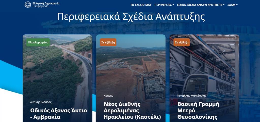 Με την υπογραφή της Cognity η νέα πλατφόρμα Erga.gov.gr Με την υπογραφή της Cognity η νέα πλατφόρμα Erga.gov.gr