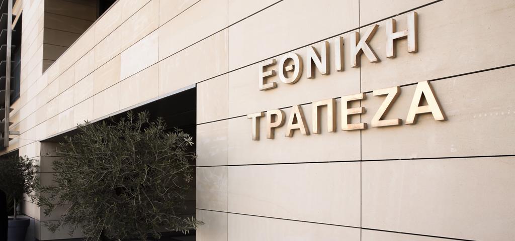 NBG's bond issue was oversubscribed by more than four times NBG's bond issue was oversubscribed by more than four times