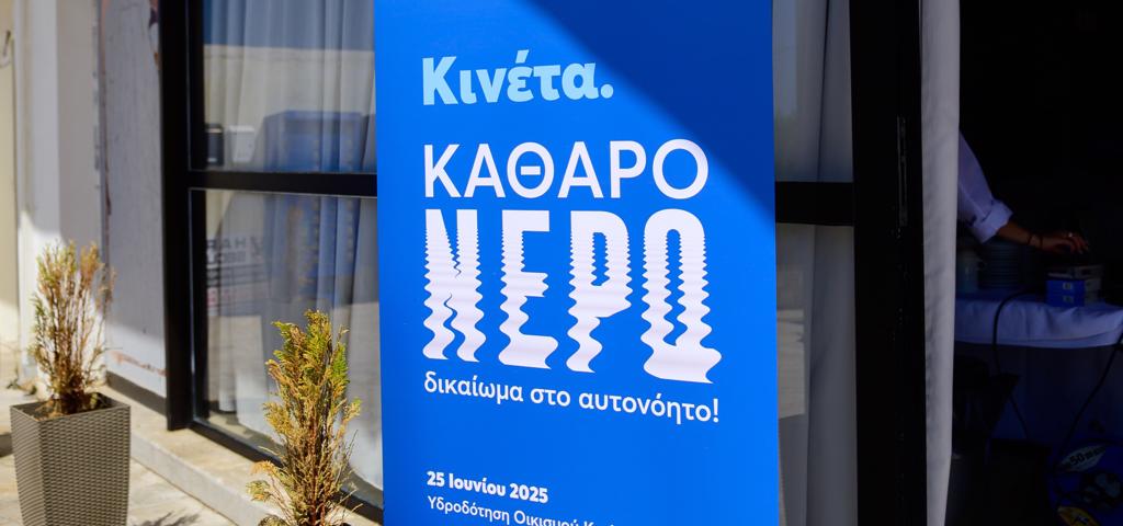 Water supply project for Kineta officially contracted Water supply project for Kineta officially contracted