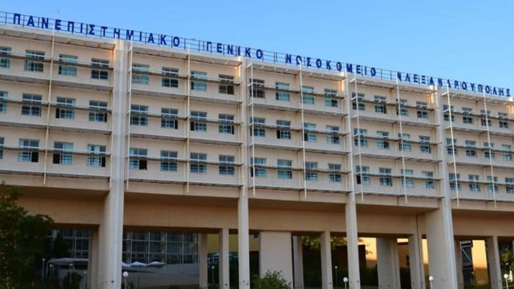 Ανακαινίζονται Νοσοκομεία και Κέντρα Υγείας σε Μακεδονία - Θράκη