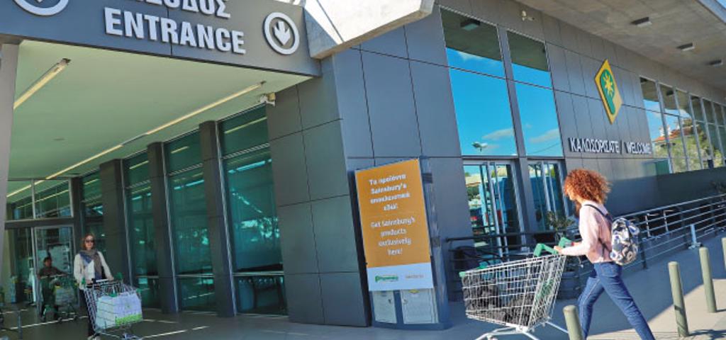 Την αλυσίδα Παπαντωνίου αποκτά ο Σκλαβενίτης στην Κύπρο Την αλυσίδα Παπαντωνίου αποκτά ο Σκλαβενίτης στην Κύπρο