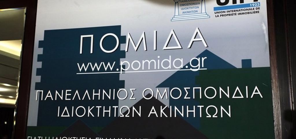POMIDA letter on the extension of the €16,000 tax exemption POMIDA letter on the extension of the €16,000 tax exemption