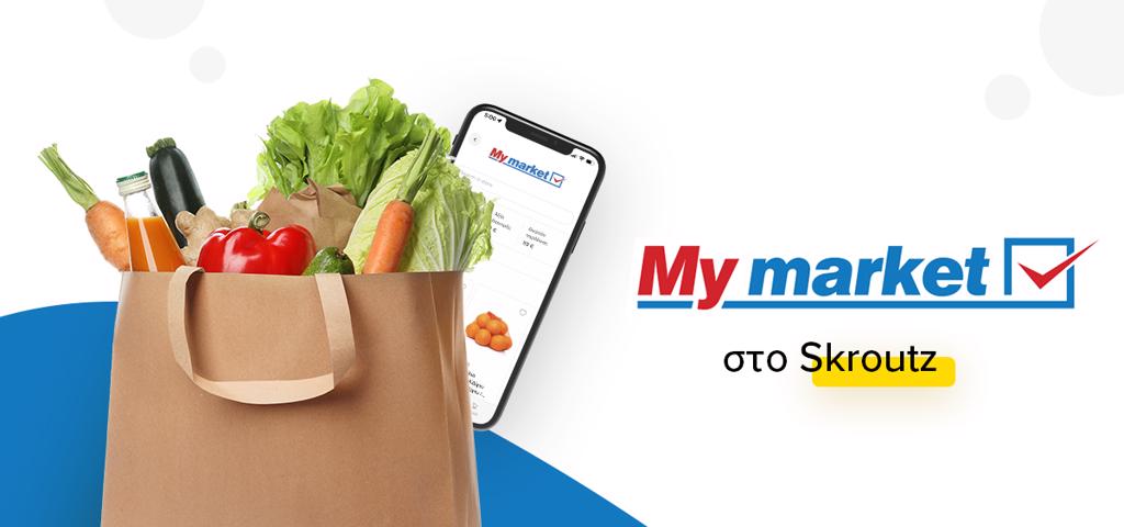 Στη πλατφόρμα Skroutz το e-shop των My market Στη πλατφόρμα Skroutz το e-shop των My market