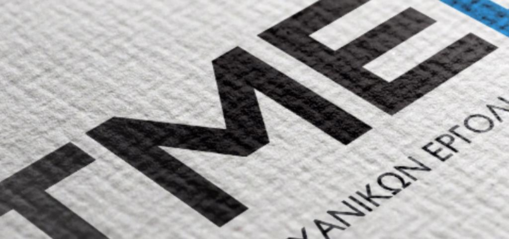 Συνέδριο του ΤΜΕΔΕ για τις βιώσιμες στρατηγικές του αύριο Συνέδριο του ΤΜΕΔΕ για τις βιώσιμες στρατηγικές του αύριο
