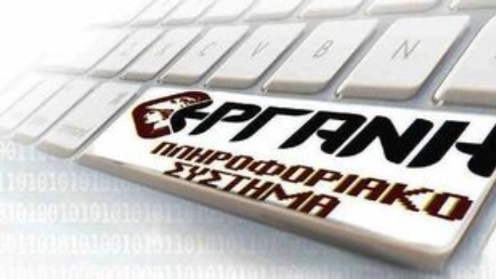«ΕΡΓΑΝΗ»: Ανοίγει για τις αναστολές συμβάσεων του Ιουλίου