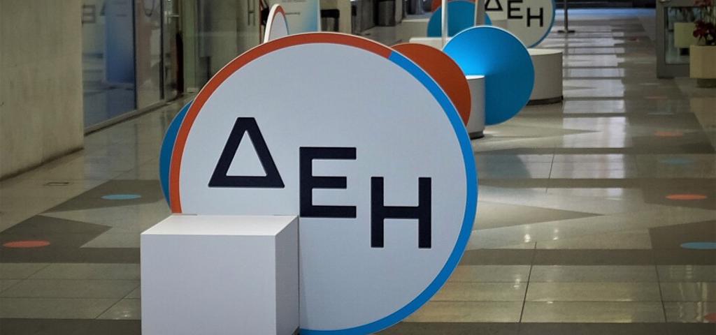 Εξαγορά της εταιρείας CARGE από τη ΔΕΗ Εξαγορά της εταιρείας CARGE από τη ΔΕΗ