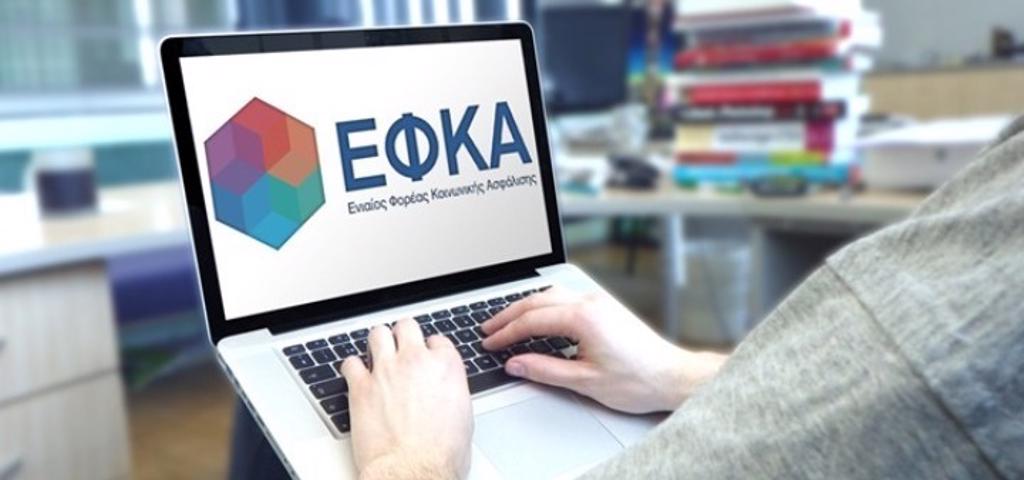 Μέσω του support.gov.gr τα ερωτήματα των πολιτών προς τον e-ΕΦΚΑ  Μέσω του support.gov.gr τα ερωτήματα των πολιτών προς τον e-ΕΦΚΑ