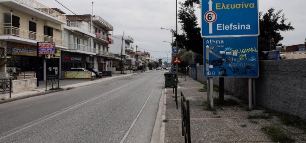 Τέσσερις κοινόχρηστοι χώροι περνούν στην ιδιοκτησία του Δήμου Ελευσίνας Τέσσερις κοινόχρηστοι χώροι περνούν στην ιδιοκτησία του Δήμου Ελευσίνας