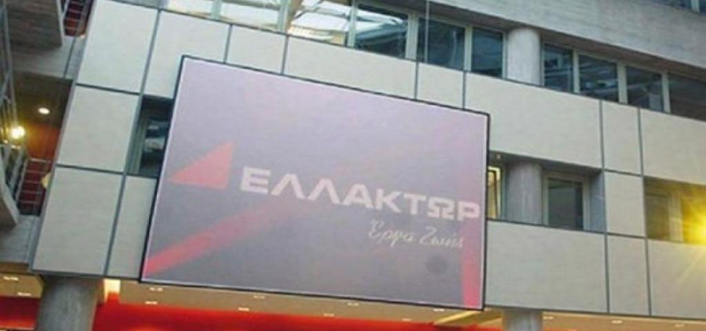 Νέο μέλος στο Δ.Σ της Ελλάκτωρ ο Οδυσσέας Χριστοφόρου Νέο μέλος στο Δ.Σ της Ελλάκτωρ ο Οδυσσέας Χριστοφόρου