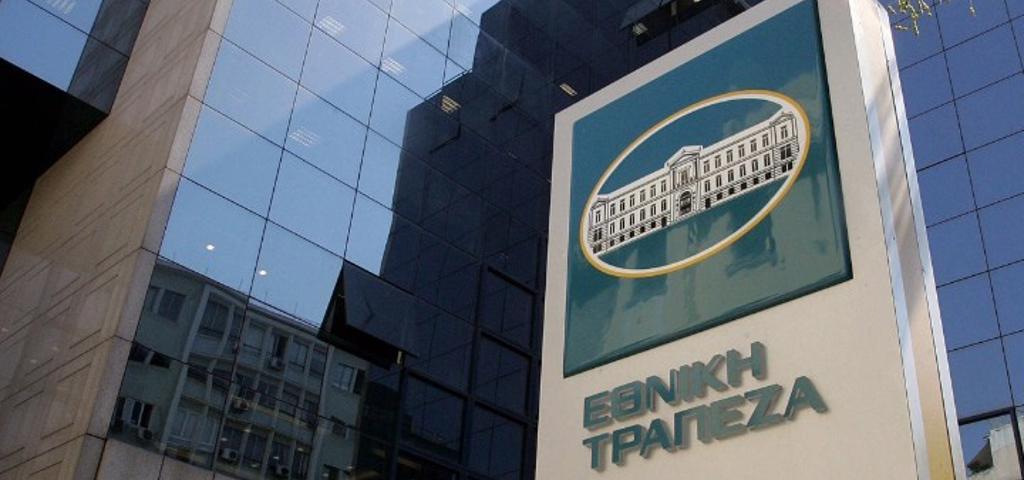 Nέα δάνεια ύψους €1,4 δισ  το 2021 έδωσε η Εθνική Τράπεζα Nέα δάνεια ύψους €1,4 δισ  το 2021 έδωσε η Εθνική Τράπεζα