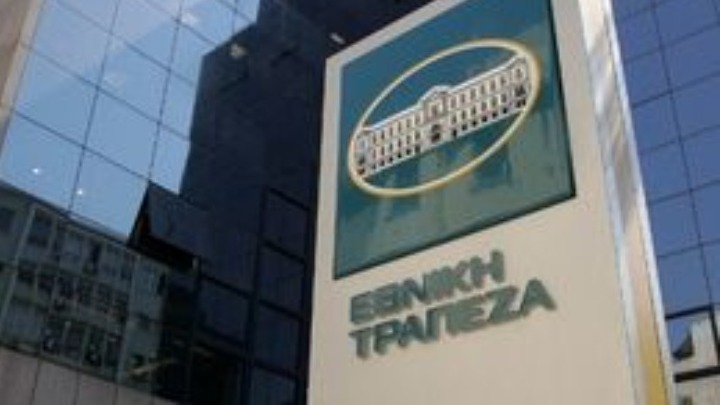 Ανοιξε το βιβλίο προσφορών για την ΕΤΕ, μεγάλο το ενδιαφέρον Ανοιξε το βιβλίο προσφορών για την ΕΤΕ, μεγάλο το ενδιαφέρον